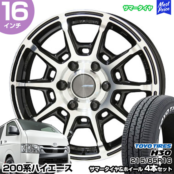 共豊 ハイエース 200系 16インチ 215/65R16 トーヨー H30 サマータイヤ  