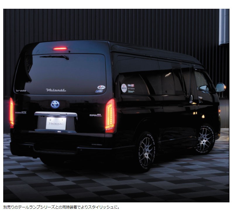 ヴァレンティ（VALENTI） ジュエルLED ハイマウントストップランプ