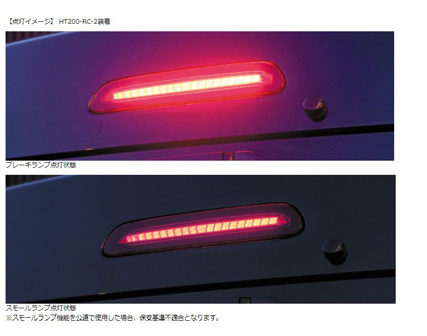 200系ハイエース　VALENTI ハイマウントランプ　ライトスモーク 楽天市場】ハイエース ヴァレンティ ハイマウントの通販