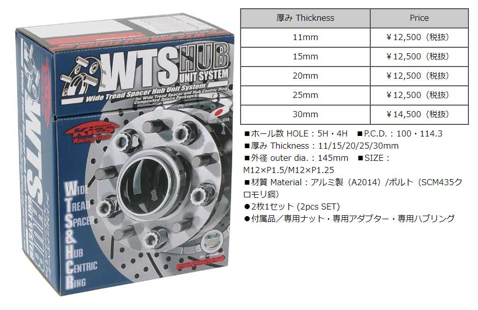 KYO-EI WTSハブユニットシステム ワイドトレッド...+storksnapshots.com