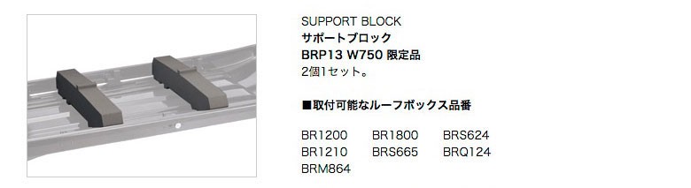 BRP13