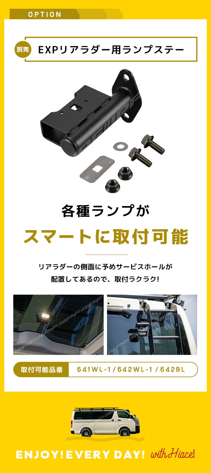 値下げです‼️全国発送可能‼️ハイエース用リアーラダー ハイエース HIACE ラダー」の人気商品一覧 | 安い商品を通販サイトから