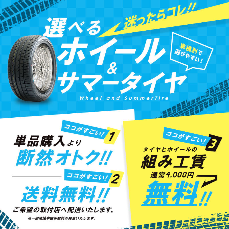 （送料無料）STEINER 225/40R18　18インチホイールセット 共豊 KF / KE系 CX-5 18インチ 選べるホイール ＆ タイヤセット