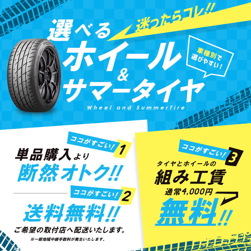 ZC33 ZC32 スイフトスポーツ 選べるホイール＆タイヤセット