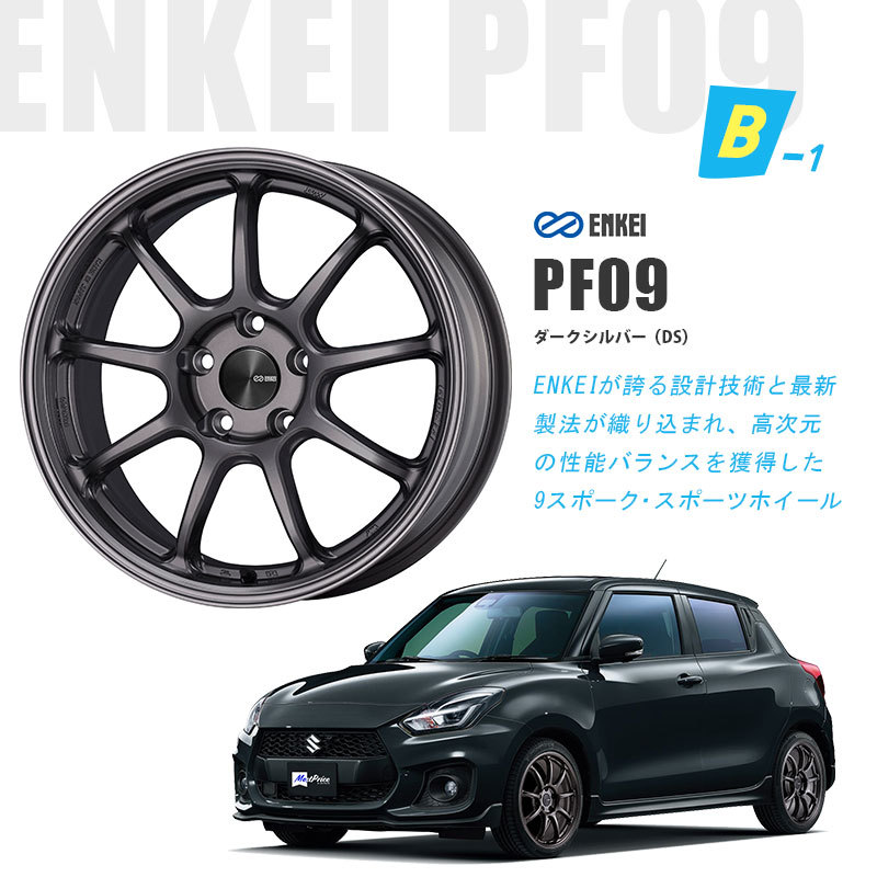 4本セット② ENKEI PF09 スイフトスポーツ ホイール - タイヤ・ホイール