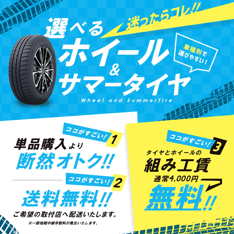 90系 ノア ヴォクシー 選べるホイール ＆ タイヤセット TOYO 