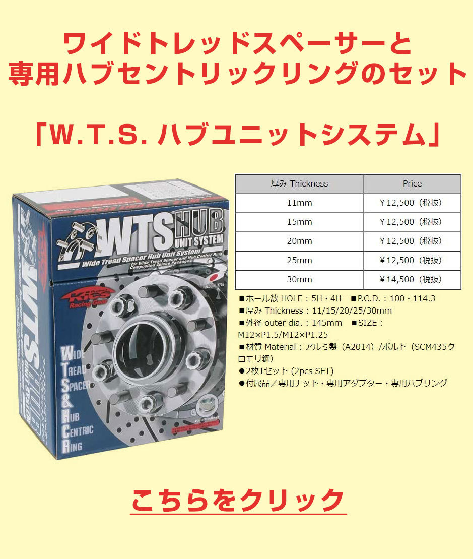 日本全国送料無料 キックス ワイドトレッドスペーサー M12XP1.25 4HOLE