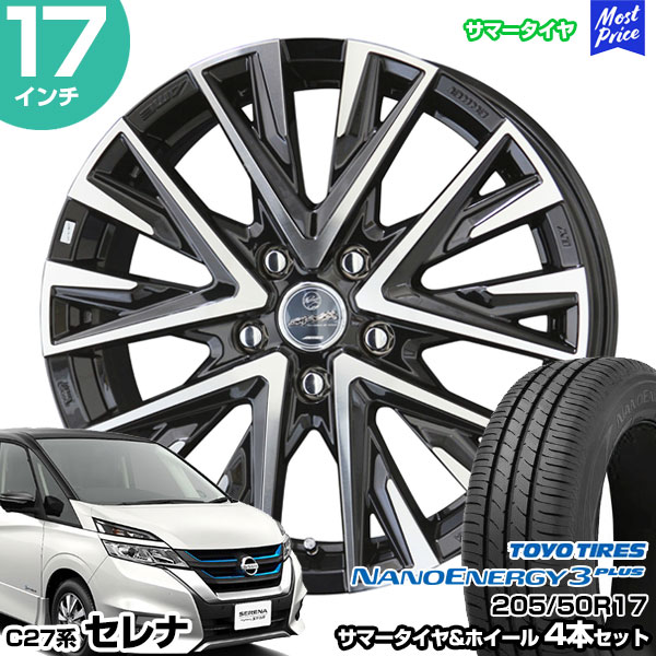 共豊 セレナ C27系 17インチ 205/50R17 トーヨー ナノエナジー 3プラス 