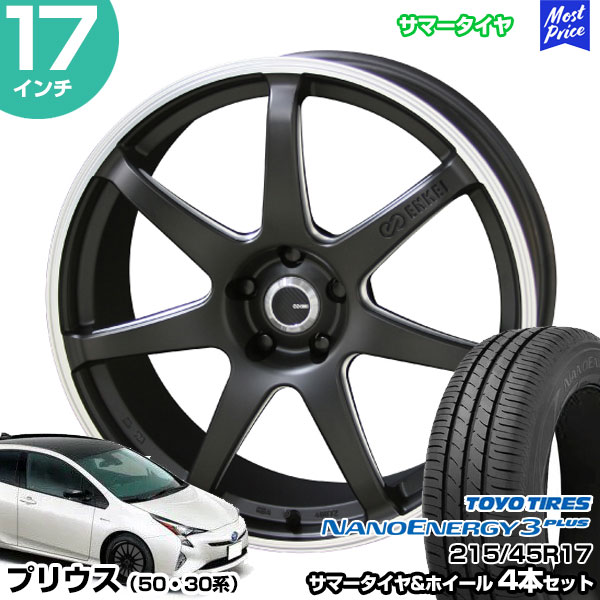 美人姉妹新車外し 2021年 4本 TOYO ナノエナジー 215/45R17 87W R53 トーヨー プリウス 中古品