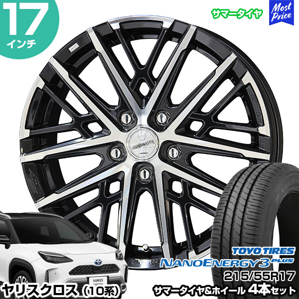 ヤリスクロス 10系 17インチ 215/55R17 トーヨー ナノエナジー 3プラス サマータイヤホイール 4本セット スマック グレイヴ 17インチ 7.0J 48 5H114.3｜mostprice