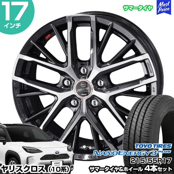 無地・新色登場！ 共豊 ヤリスクロス 10系 17インチ 215/55R17