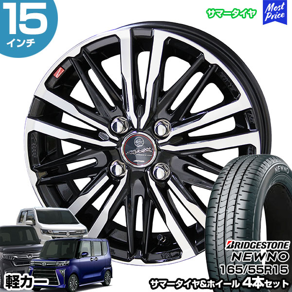 2025年ブリジストンバリ山タイヤ&15インチホイール4本セット 165/55r15