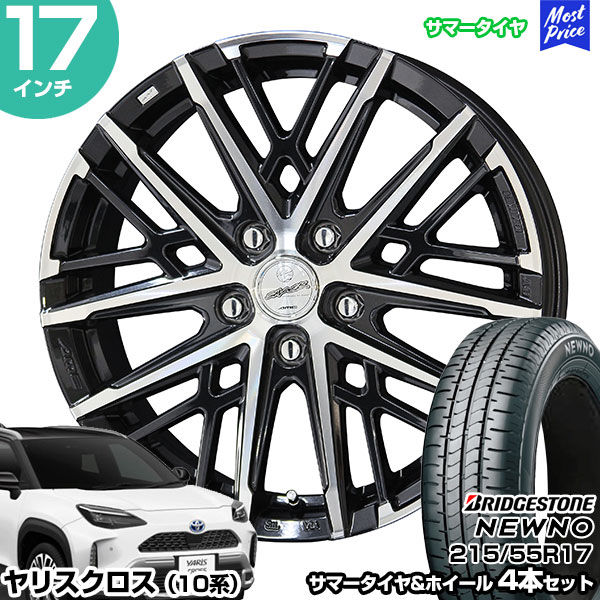 ヤリスクロス 10系 17インチ 215/55R17 ブリヂストン ニューノ サマータイヤホイール 4本セット スマック グレイヴ 17インチ 7.0J 48 5H114.3 AME NEWNO｜mostprice