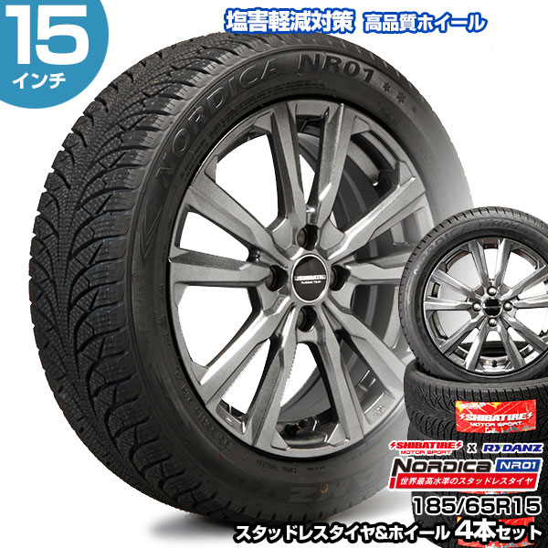185/65R15 15インチ SHIBATIRE シバタイヤ レイダン ノルディカ NR01 スタッドレスタイヤ\u0026ホイール 4本セット | フィット シャトル