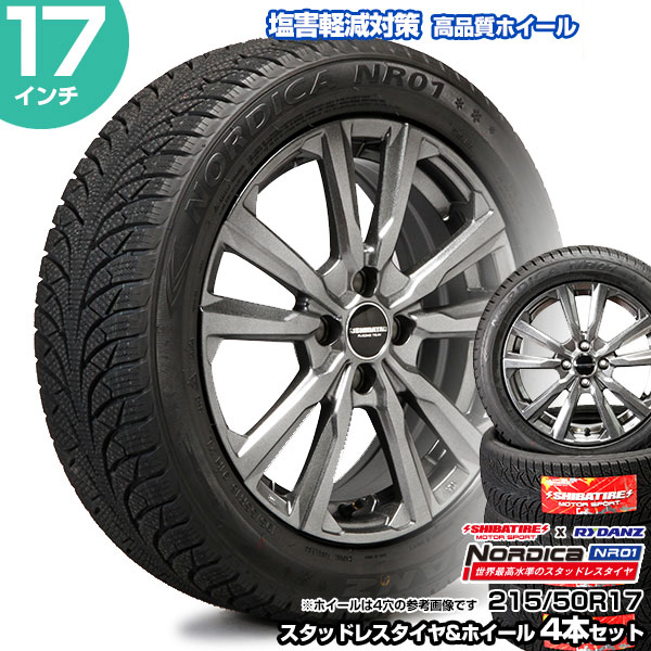 215/50R17 17インチ SHIBATIRE シバタイヤ レイダン ノルディカ NR01 スタッドレスタイヤ&ホイール 4本セット | レヴォーグ アテンザ｜mostprice