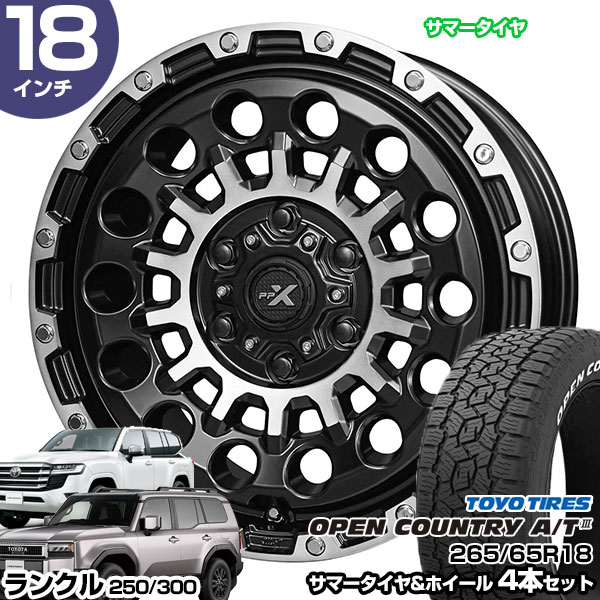 共豊 ランクル250 ランクル300 18インチ 265/65R18 トーヨー