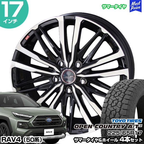 RAV4 50系 17インチ 225/65R17 トーヨー オープンカントリー A/T3 サマータイヤホイール 4本セット スマック クレスト 17インチ 7.0J 38 5H114.3 TOYO TIRES