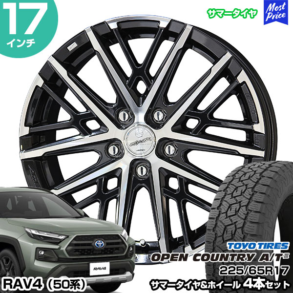RAV4 50系 17インチ 225/65R17 トーヨー オープンカントリー A/T3 サマータイヤホイール 4本セット スマック グレイヴ 17インチ 7.0J 38 5H114.3 TOYO TIRES