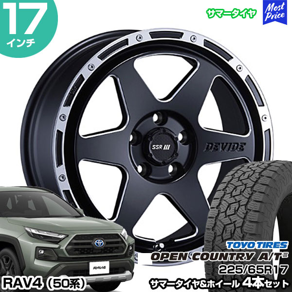 225/65 R17 RAV4 ホイール付タイヤ 共豊 RAV4 50系 17インチ 225 225/65 R17 RAV4 ホイール付タイヤ 共豊 RAV4 50系 17インチ 225