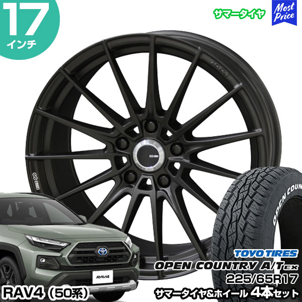 TOYO TIRES オープンカントリー A/T EX・ENKEIホイールセット