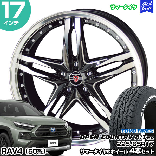 お得人気SALE 225/65R17 17インチ KYOHO シュタイナー LMX 7J 7.00-17