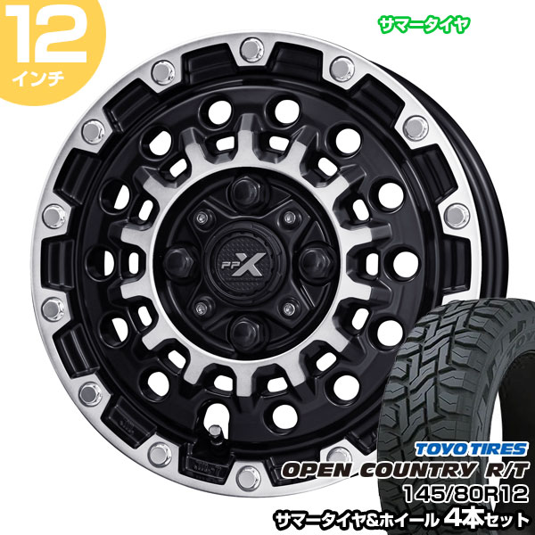 共豊 軽トラ 軽バン 12インチ 145/80R12 トーヨー オープン