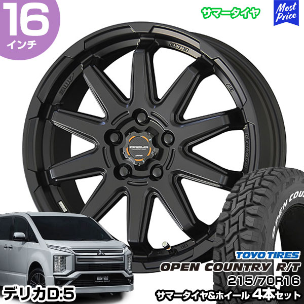 デリカD5 16インチ 215/70R16 トーヨー オープンカントリー R/T サマータイヤホイール 4本セット サーキュラー C10S 16インチ  6.5J 38 5H114.3 | AME KYOHO 共豊 : stw-ocrt-21570r1665-38-d-csd5 : モーストプライス -  通販 - Yahoo!ショッピング