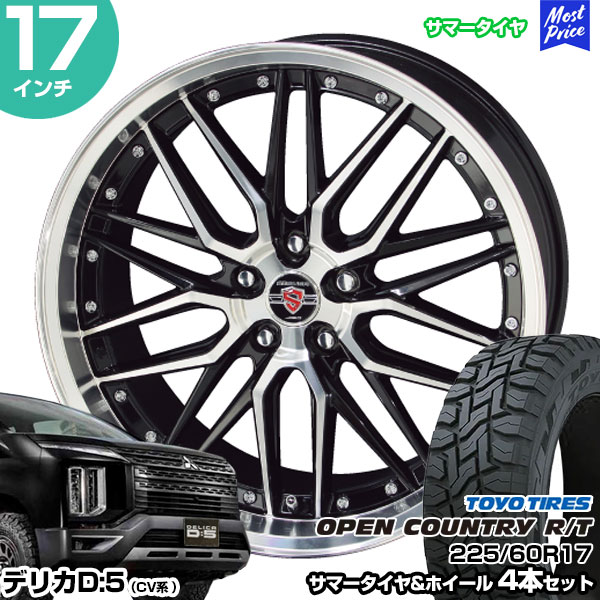 デリカD:5】クリムソン MG モンスター x オープンカントリーR/T