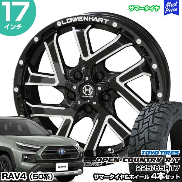 共豊 RAV4 50系 17インチ 225/65R17 トーヨー オープンカントリー R/T