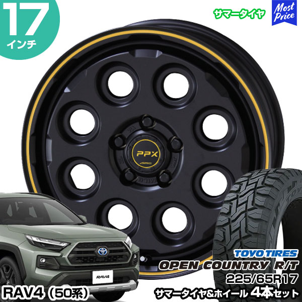 RAV4 50系 17インチ 225/65R17 トーヨー オープンカントリー R/T サマータイヤホイール 4本セット PPX MIL:8 17インチ 7.0J 38 5H114.3 TOYO TIRES