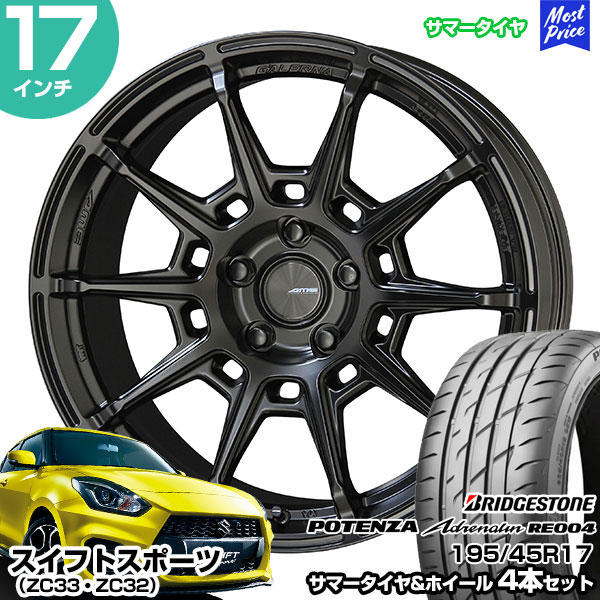共豊 - スイフトスポーツ ZC33 ZC32 17in 195/45R17 BS POTENZA AdrenalinRE004 サマータイヤホイール 4本仕かける ガレルナ レフィーノ 17in 7.0J 48 5H114.3 MB