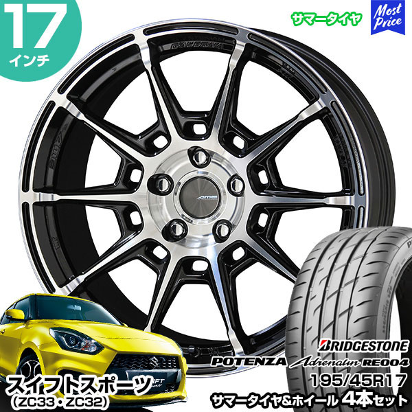 共豊 - スイフトスポーツ ZC33 ZC32 17in 195/45R17 BS POTENZA AdrenalinRE004 サマータイヤホイール 4本仕掛ける ガレルナ レフィーノ 17in 7.0J 48 5H114.3 BP 車、バイク、自転車-自動車