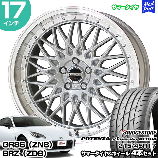 GR86（ZN8） / BRZ（ZD8） 17インチ 215/45R17 BS POTENZA Adrenalin RE004 サマータイヤホイール  4本セット シュタイナー FTX 17インチ 7.0J 48 5H100 サテンS