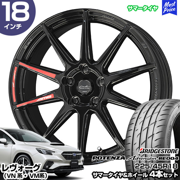 共豊 レヴォーグ VN系 VM系 18インチ 225/45R18 BS POTENZA Adrenalin 