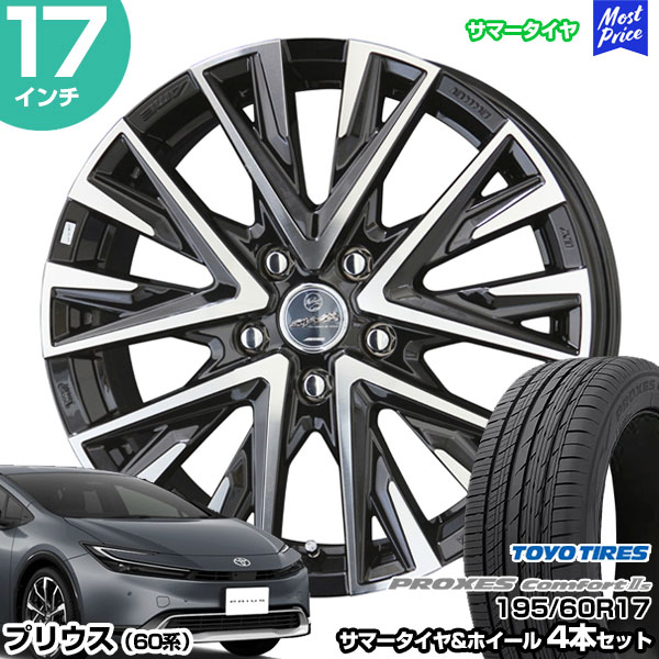 プリウス 60系 17インチ 195/60R17 トーヨー プロクセス コンフォート2S サマータイヤホイール 4本セット スマック レジーナ 17インチ 7.0J 38 5H114.3 AME