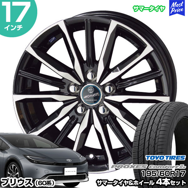 オールノット 共豊 プリウス 60系 17インチ 195/60R17 トーヨー