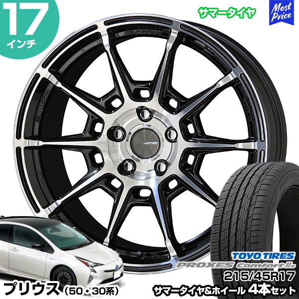 プリウス 50系 30系 17インチ 215/45R17 トーヨー プロクセス コンフォート2S サマータイヤホイール 4本セット ガレルナ  レフィーノ 1775 45 5H100 BLACKxPOLISH : stw-pc2s-21545r1775-45-c-grepp5 :  モーストプライス - 通販 - Yahoo!ショッピング