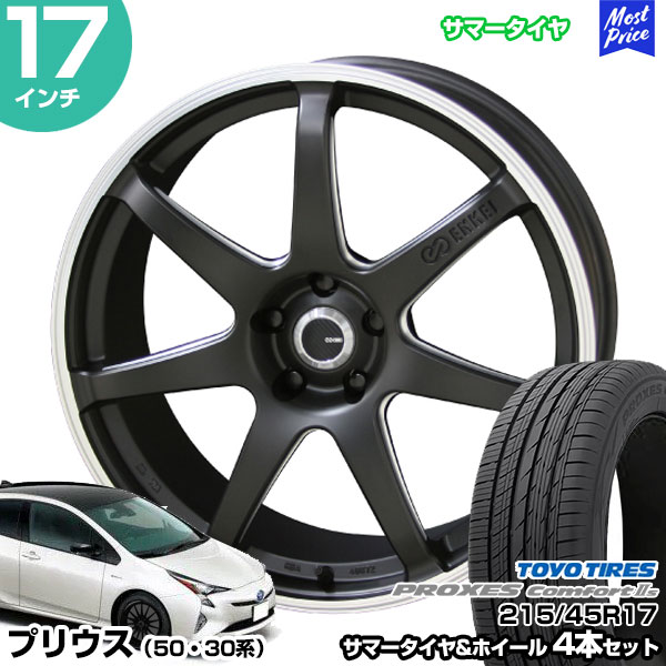 プリウス 50系 30系 17インチ 215/45R17 トーヨー プロクセス コンフォート2S サマータイヤホイール 4本セット ENKEI  TUNING SC38 17インチ 7.0J 48 5H100 : stw-pc2s-21545r1770-48-c-s3p5 : モーストプライス  - 通販 - Yahoo!ショッピング