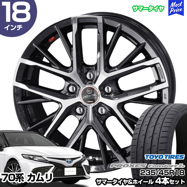 カムリ 70系 18インチ 235/45R18 トーヨー プロクセス コンフォート2S サマータイヤホイール 4本セット スマック レヴィラ 18インチ 8.0J 45 5H114.3 TOYO TIRES｜mostprice