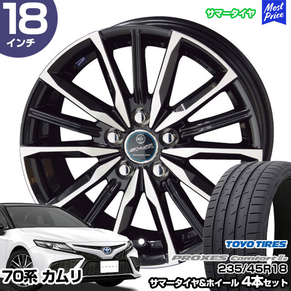 共豊 カムリ 70系 18インチ 235/45R18 トーヨー プロクセス