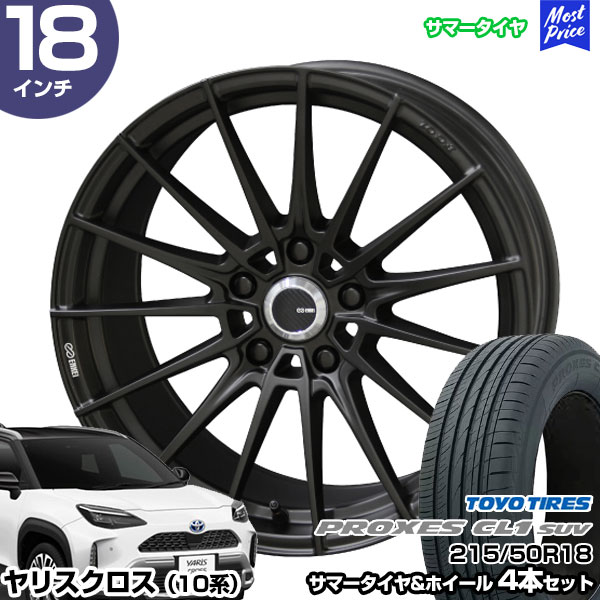 ヤリスクロス215/50/18ホイールセット 共豊 ヤリスクロス 10系 18インチ 215/50R18 トーヨー