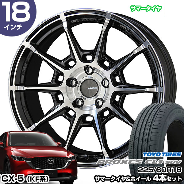 共豊 - CX-5 KF系 18in 225/60R18 トーヨータイヤ プロクセス CL1 SUV サマータイヤホイール 4本仕かける ガレルナ レフィーノ 18in 8.0J 48 5H114.3 黒いことP