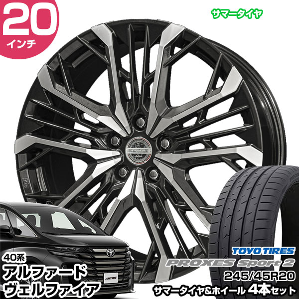 共豊 40系アルファード 20インチ 245/45R20 トーヨータイヤ プロクセス