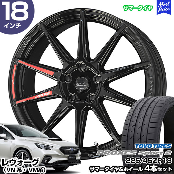 共豊 レヴォーグ VN系 VM系 18インチ 225/45R18 トーヨー プロクセス 