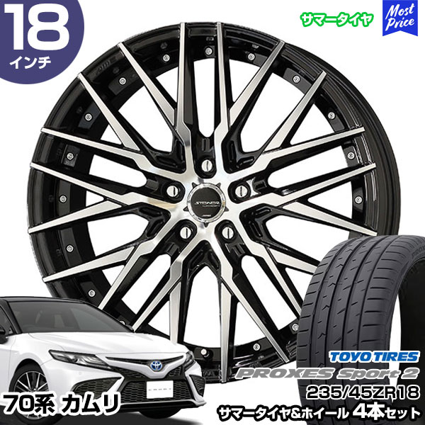 共豊 カムリ 70系 18インチ 235/45R18 トーヨー プロクセス スポーツ2 