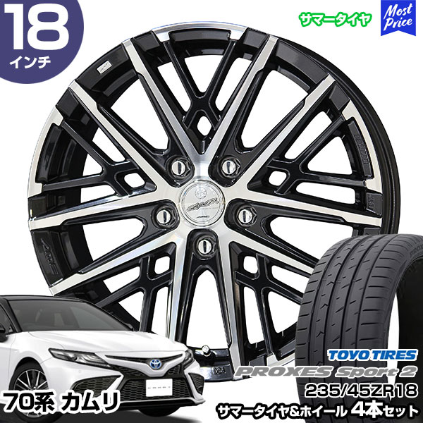 共豊 カムリ 70系 18インチ 235/45R18 トーヨー プロクセス スポーツ2 