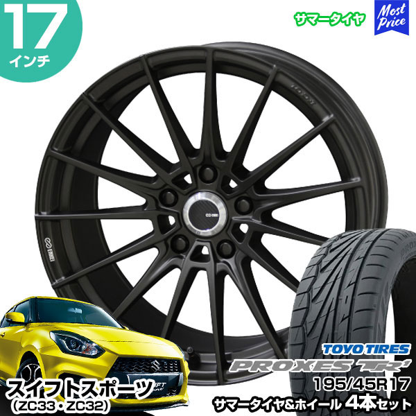 スイフトスポーツ ZC33 ZC32 17インチ 195/45R17 トーヨー プロクセスTR1 サマータイヤホイール 4本セット ENKEI  TUNING FC01 17インチ 7.0J 48 5H114.3 : stw-ptr1-19545r1770-48-d-f1s3 :  モーストプライス - 通販 - Yahoo!ショッピング