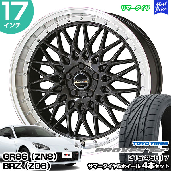 GR86（ZN8） / BRZ（ZD8） 17インチ 215/45R17 トーヨー プロクセス TR1 サマータイヤホイール 4本セット シュタイナー FTX 17インチ 7.0J 48 5H100 オニキスB｜mostprice