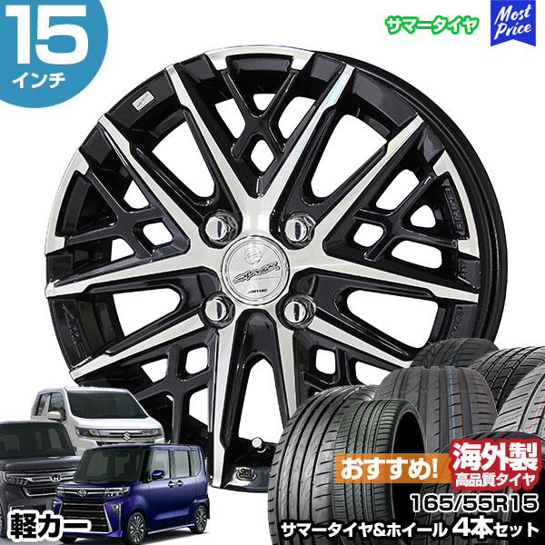楽天市場】165／55R15（サマータイヤ・ホイールセット｜タイヤ