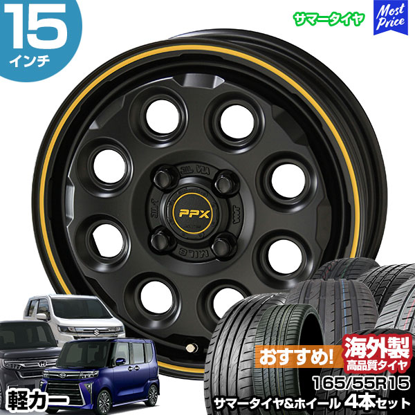 共豊15インチアルミ165/55r15タイヤ4本セット軽自動車 共豊 軽カー 15インチ 165/55R15 おすすめ サマータイヤホイール 4本